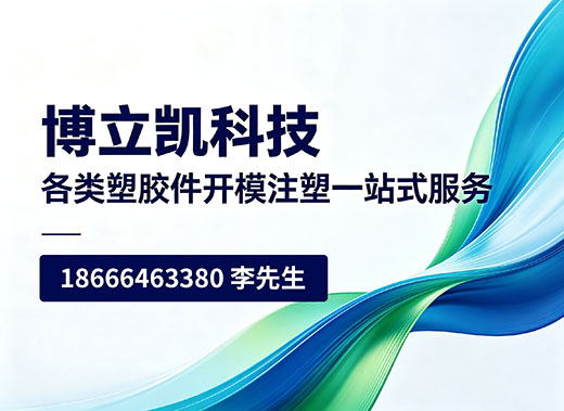 博立凯科技肇庆线上分站
